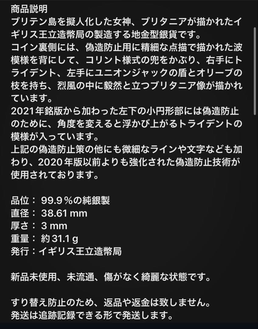2021年 ブリタニア銀貨 1オンス