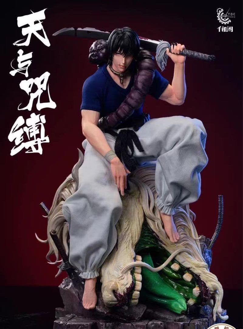 呪術廻戦 伏黒甚爾 TOC フィギュア ガレージキット スタチュー