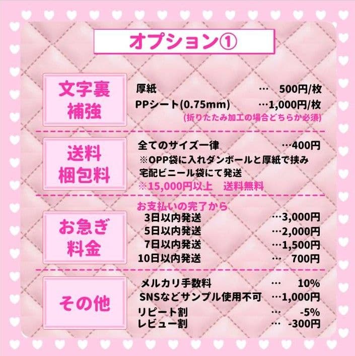 うちわ文字オーダー　パネル　ボード　連絡　ハングル　団扇屋さん　ACEes