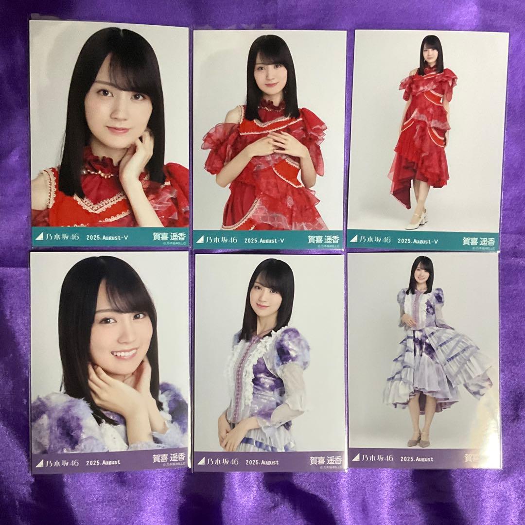 賀喜遥香 13th BD ライブ衣装 生写真 コンプ