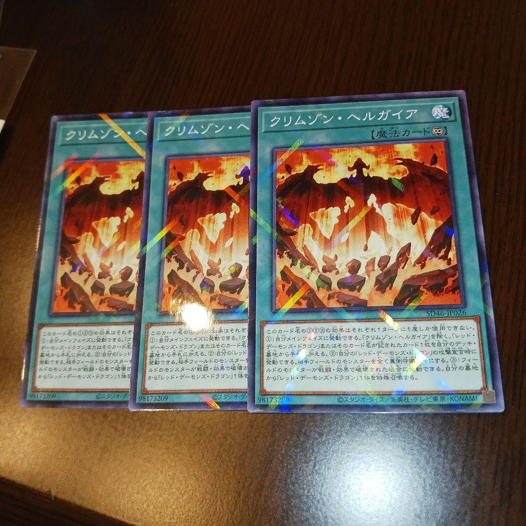 遊戯王 20th 閃刀姫シズク 1枚