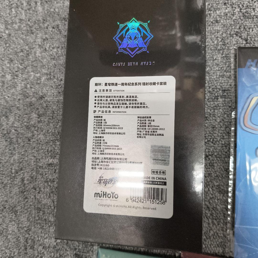 崩壊スターレイル 1周年記念コレクションカードセット