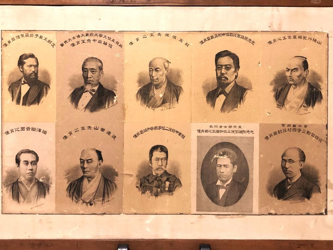 【 偉人十人石版画 横額 】 　幕末・明治　 蔵出品