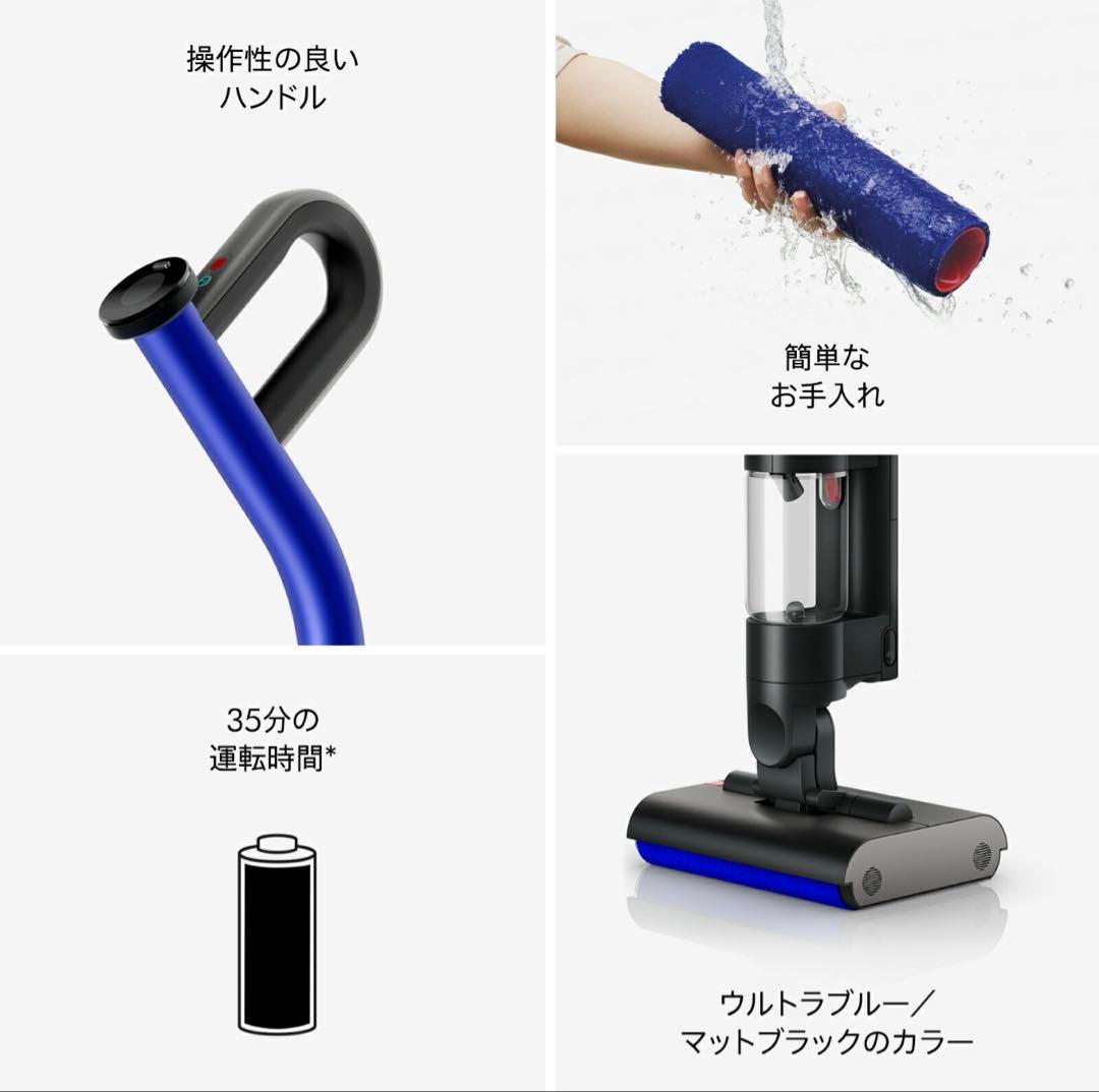 ダイソン Dyson WashG1 水拭き掃除機