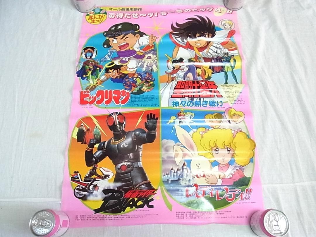 東映まんがまつり 昭和レトロ アニメ映画ポスター20枚以上まとめ売りアニメフェア