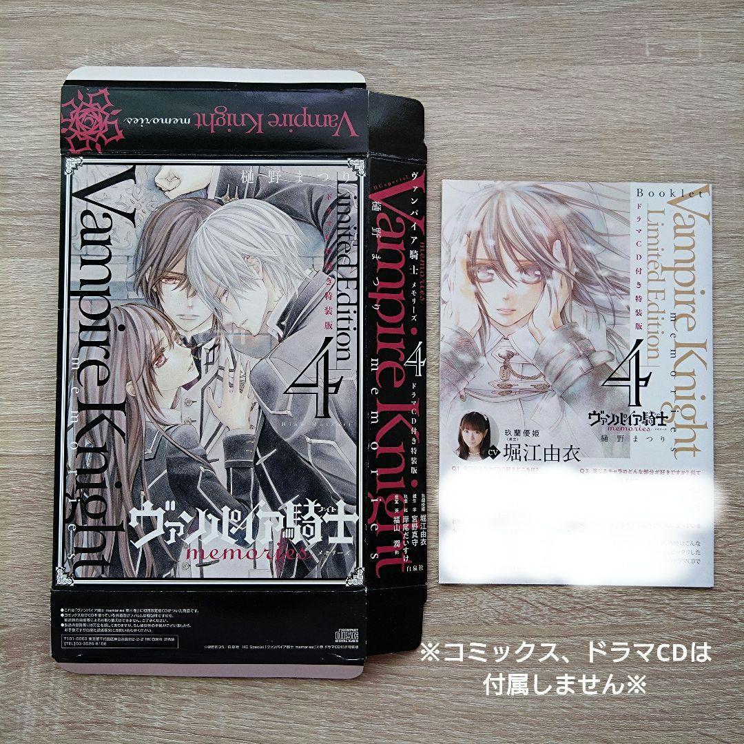 【年内最終価格】ヴァンパイア騎士 他 まとめ売り 最終回 扉絵 表紙 切り抜き他