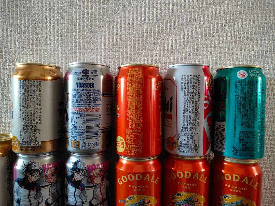 生ビール、ビール等　計50本