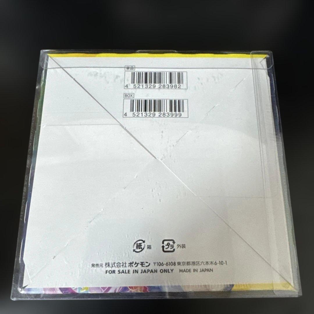 ポケモンカード box5種類セット シュリンク付未開封