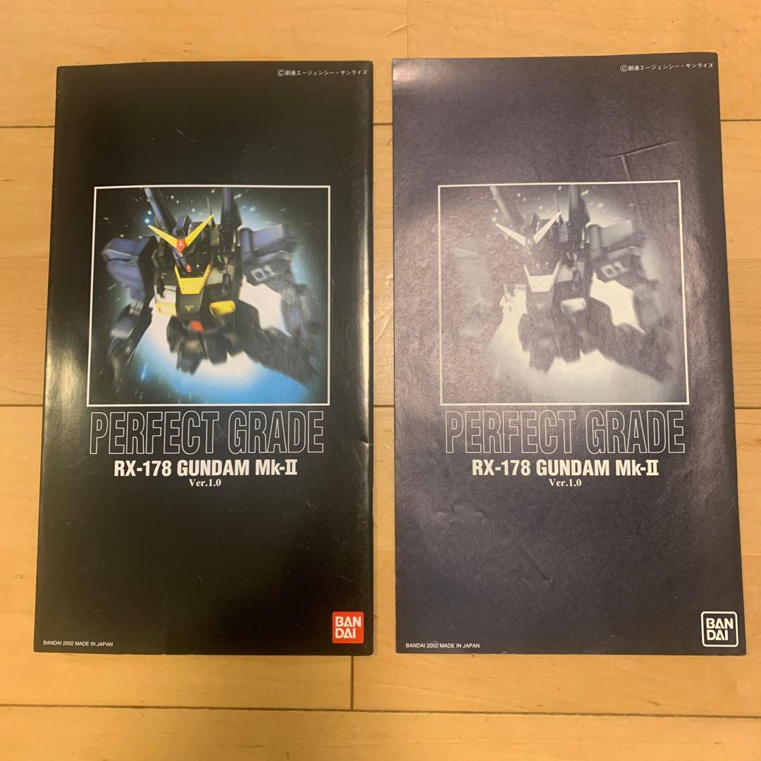 PG ガンプラ RX-178-2 ガンダムMk-Ⅱ