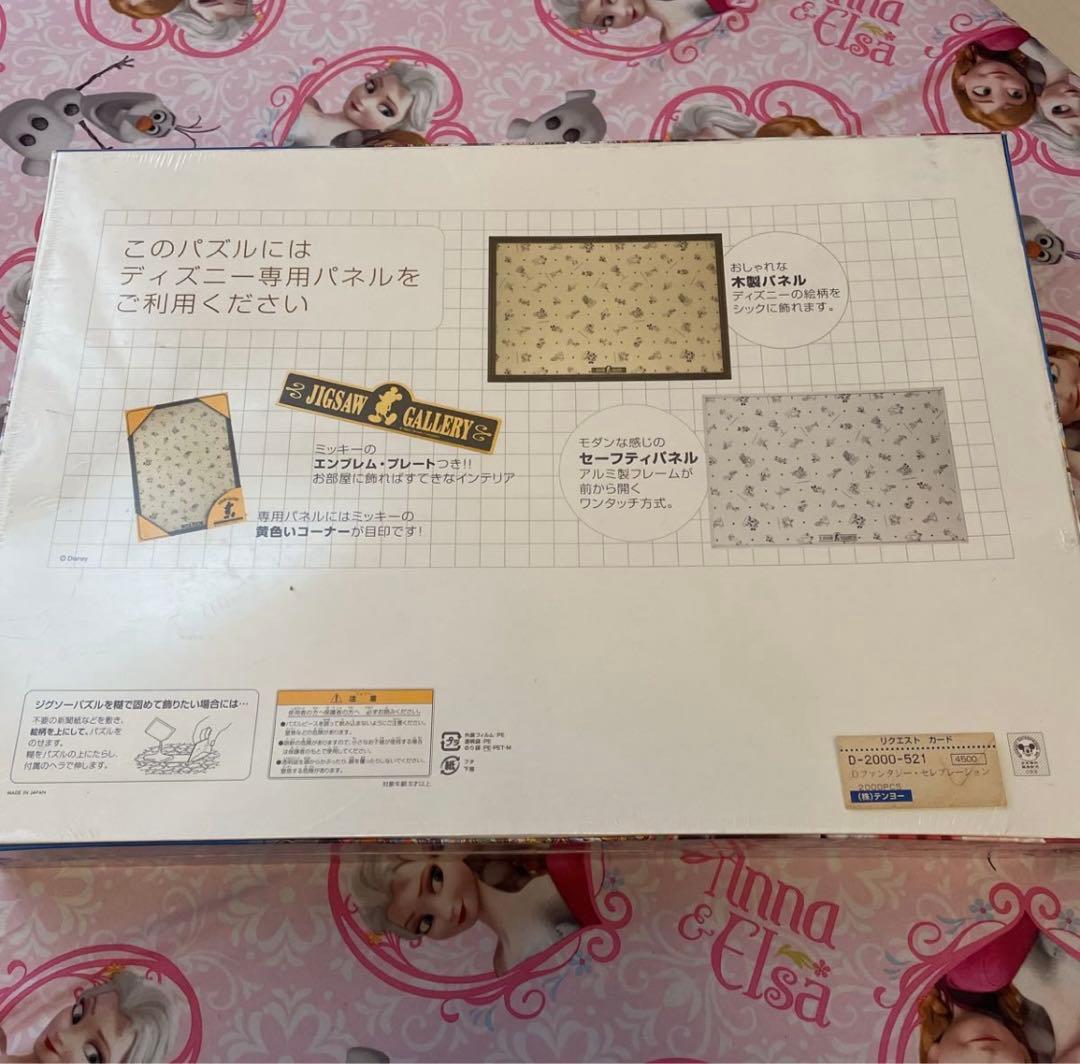 廃盤☆未開封☆ディズニー☆ジグソーパズル☆2000ピース☆ミッキー☆ミニー