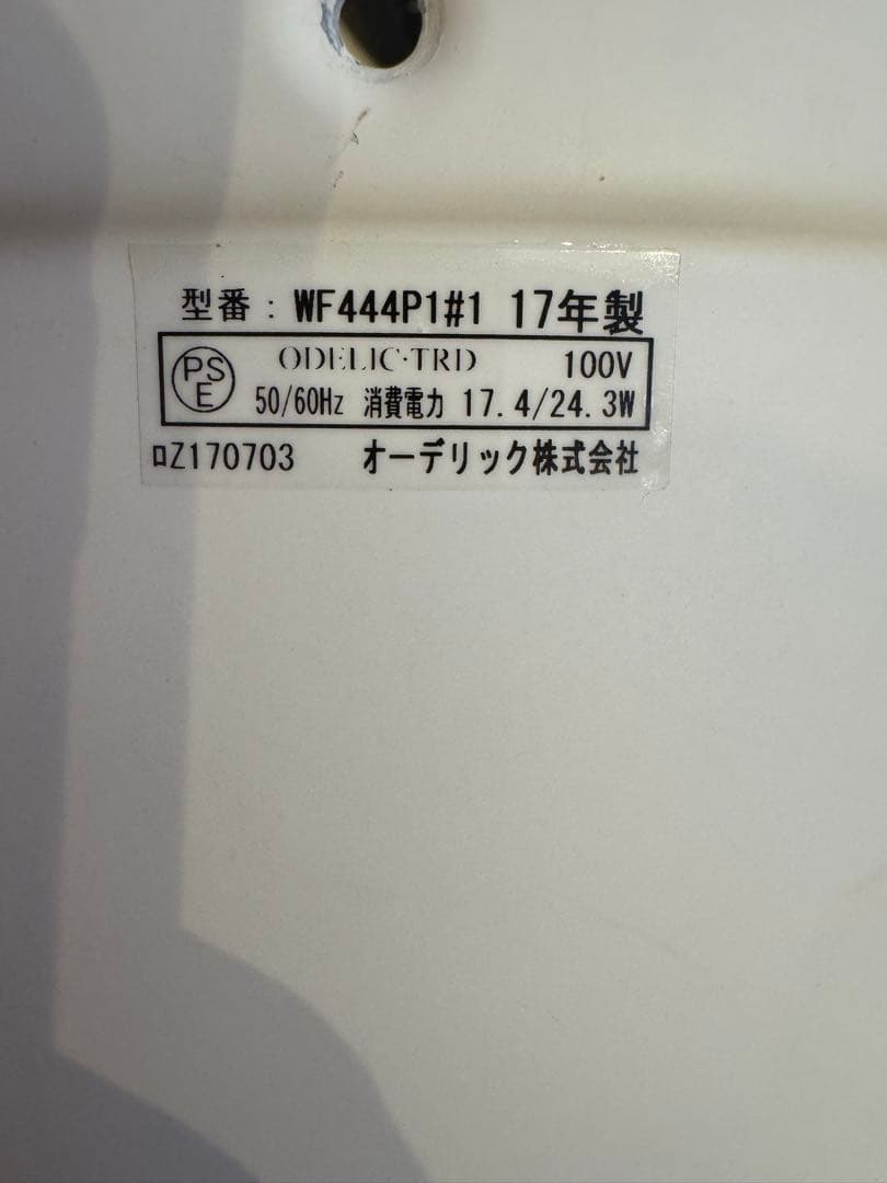 シーリングファン WF444P1 リモコン付き