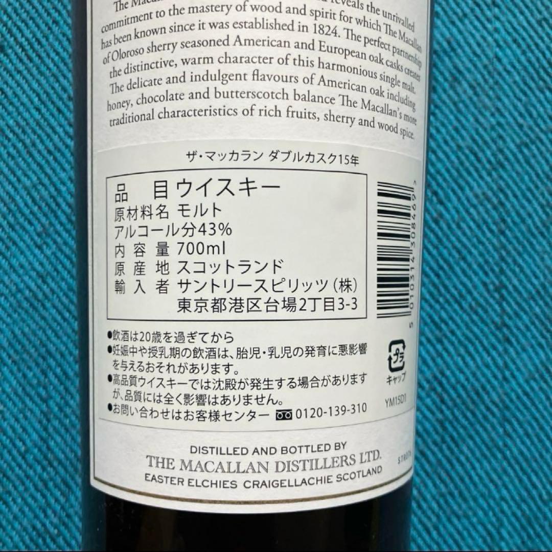 【マッカラン ウィスキー】18年ダブルカスク & 15年ダブルカスク 2本セット