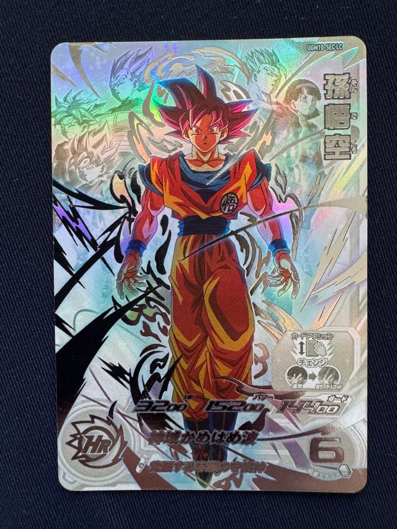 UGM10-SEC LC 孫悟空