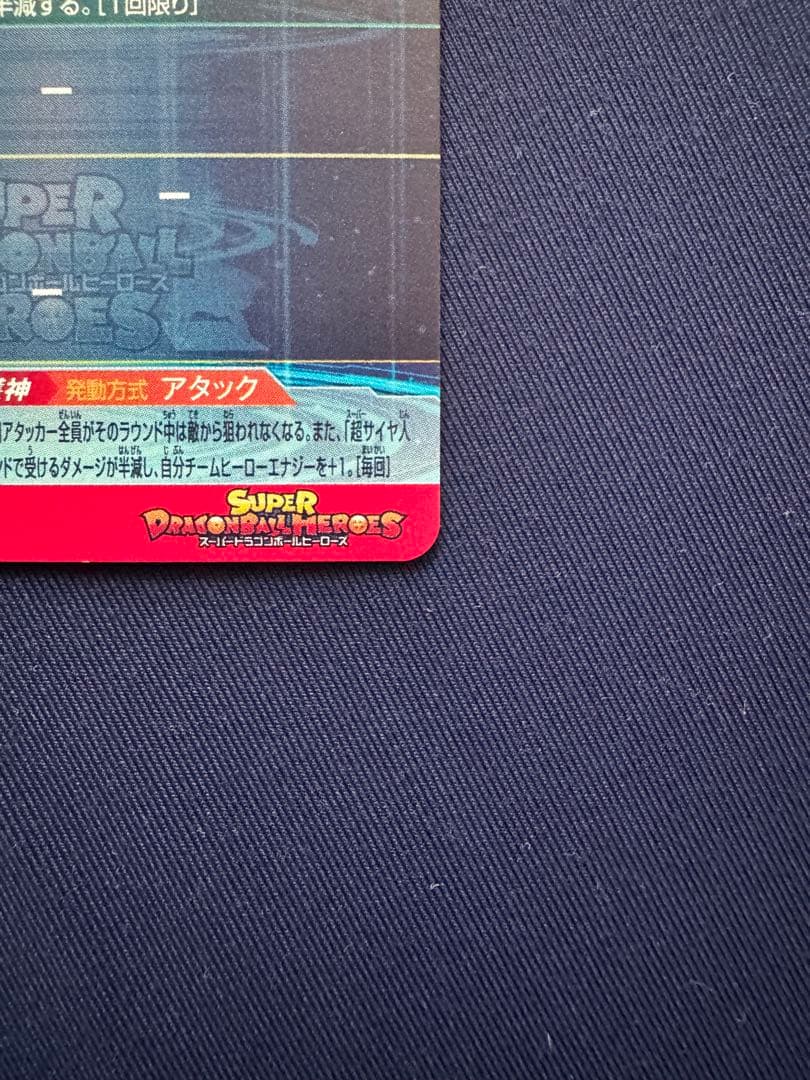 UGM10-SEC LC 孫悟空