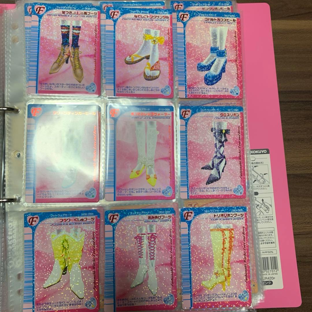 おしゃれ魔女ラブ&ベリカードファイル／カード／まとめ売り⭐️プレイ用