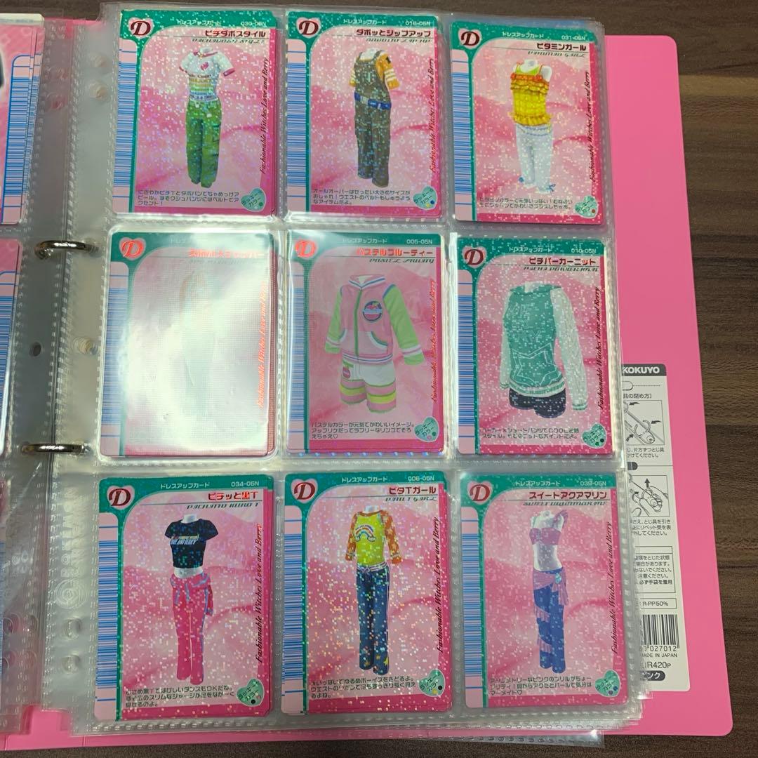 おしゃれ魔女ラブ&ベリカードファイル／カード／まとめ売り⭐️プレイ用