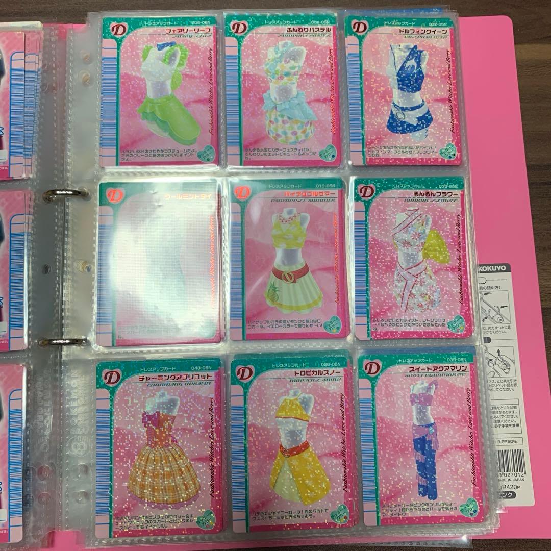 おしゃれ魔女ラブ&ベリカードファイル／カード／まとめ売り⭐️プレイ用