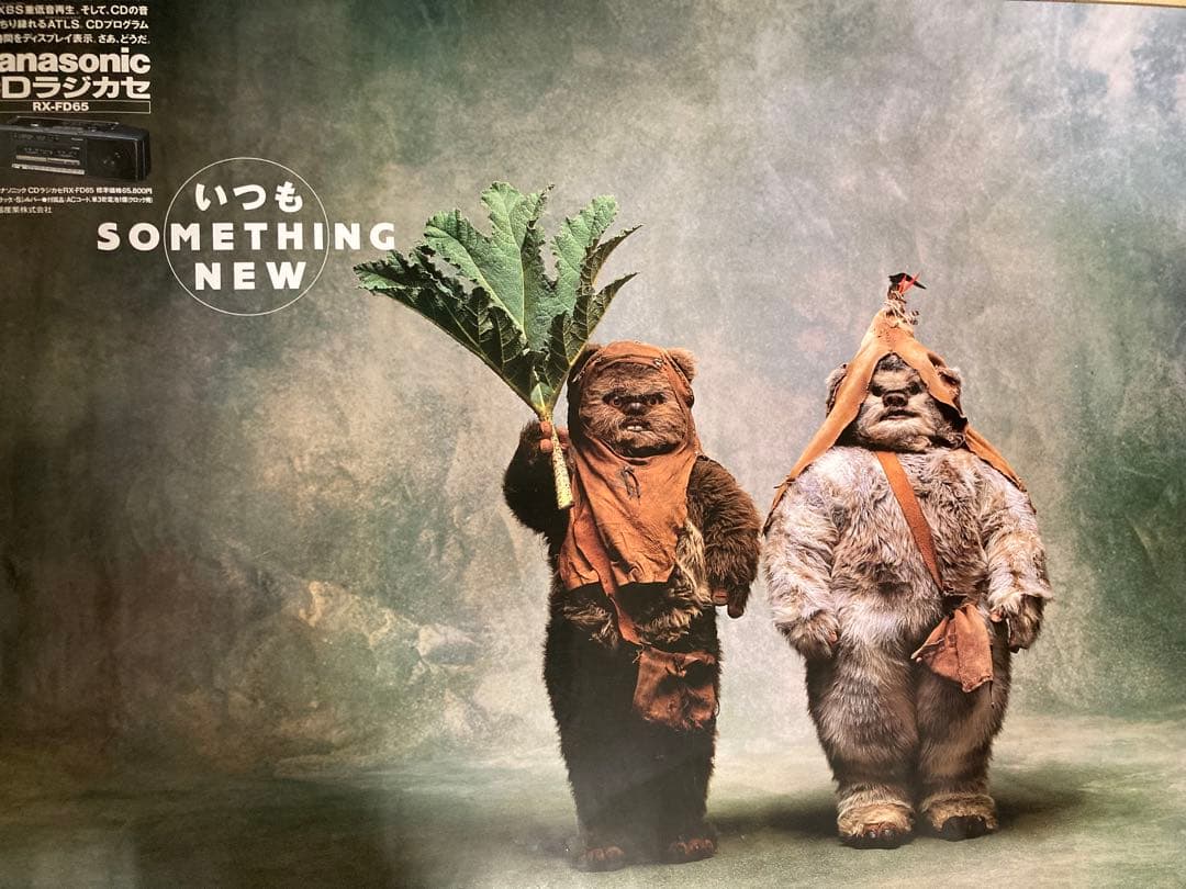 スターウォーズ⭐︎パナソニック⭐︎松下電器⭐︎ポスター⭐︎イウォーク⭐︎貴重