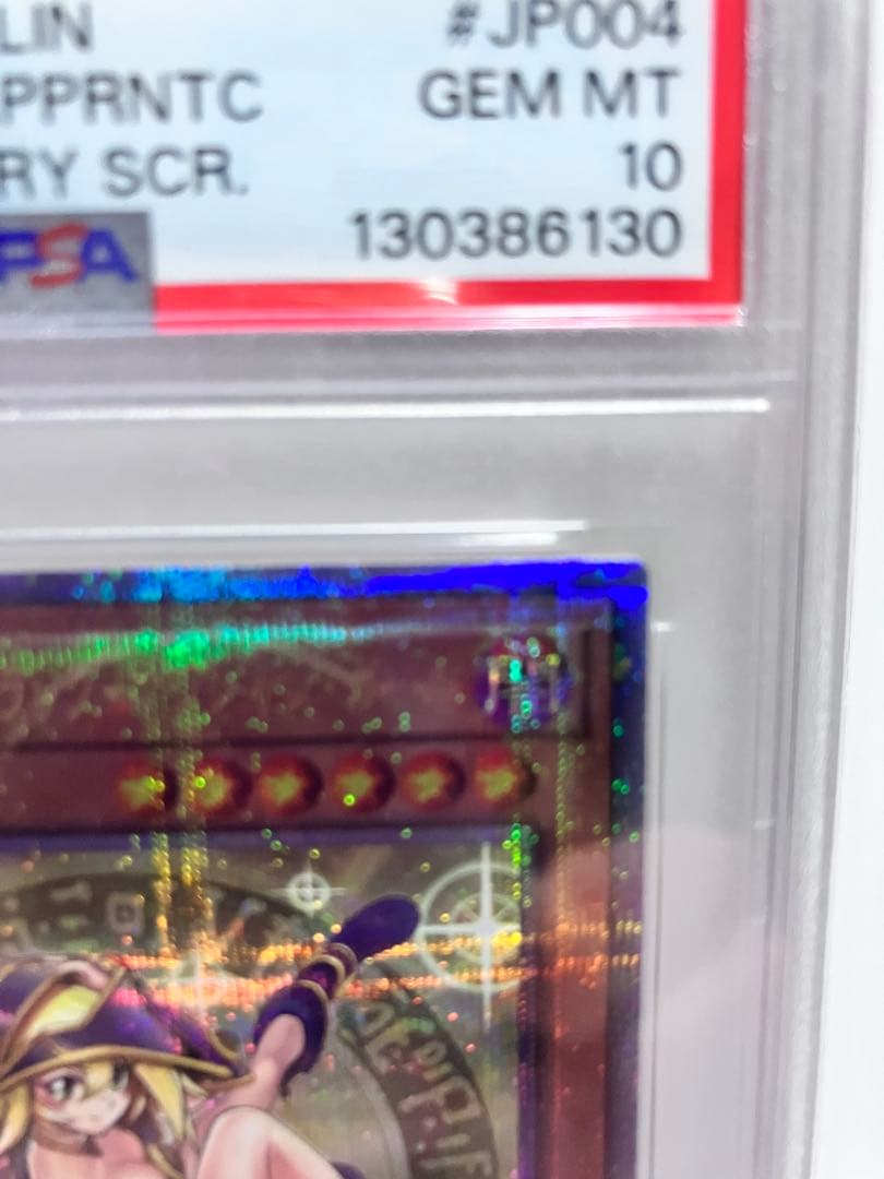 魔術師の弟子ブラックマジシャンガール　PSA10