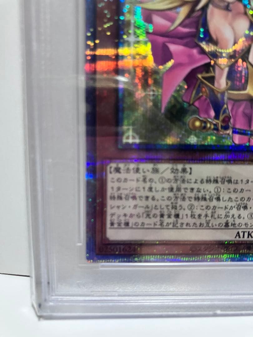 魔術師の弟子ブラックマジシャンガール　PSA10