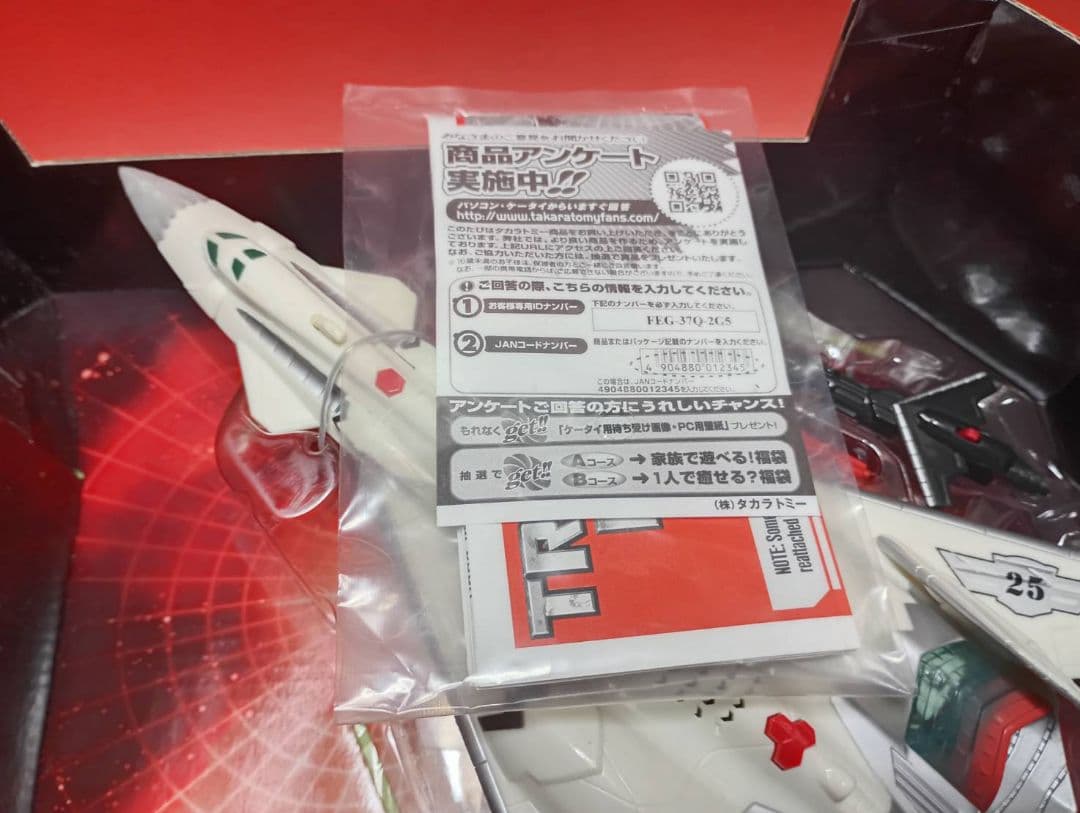 激レア!開封品 日本限定カラー トランスフォーマーウルトラクラス シルバーボルト
