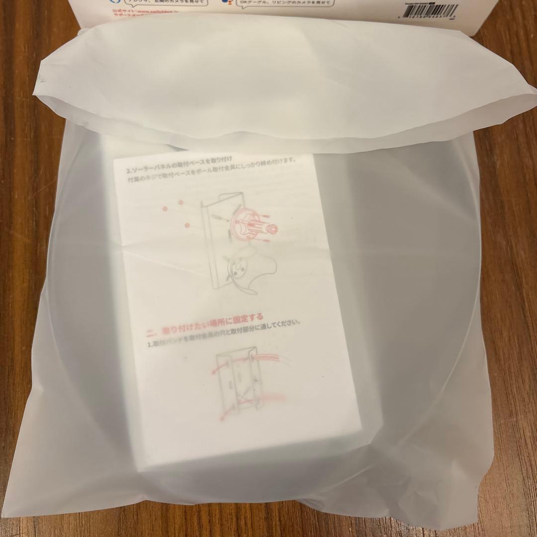 SwitchBot 3MP外部カメラとソーラーパネルセット(未使用品開封のみ)