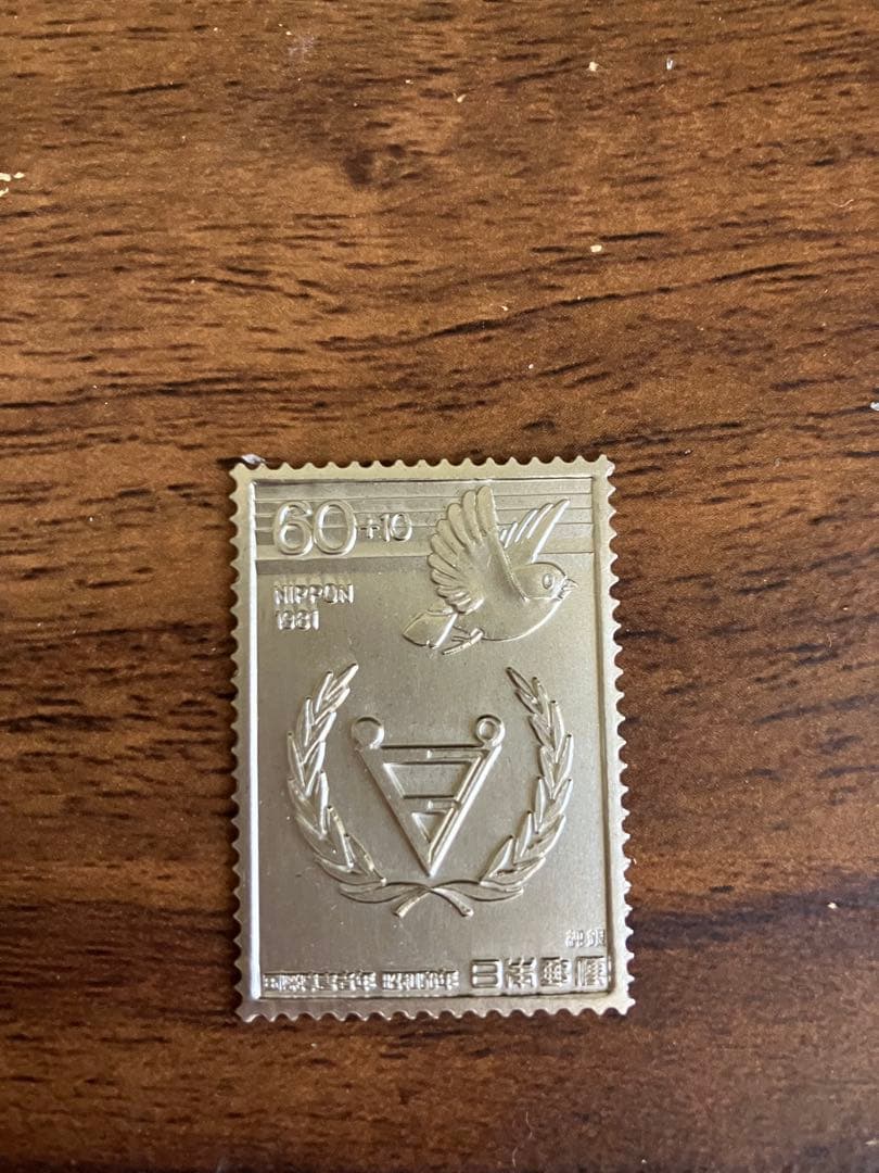 純銀・純銅　切手レリーフ（25g）