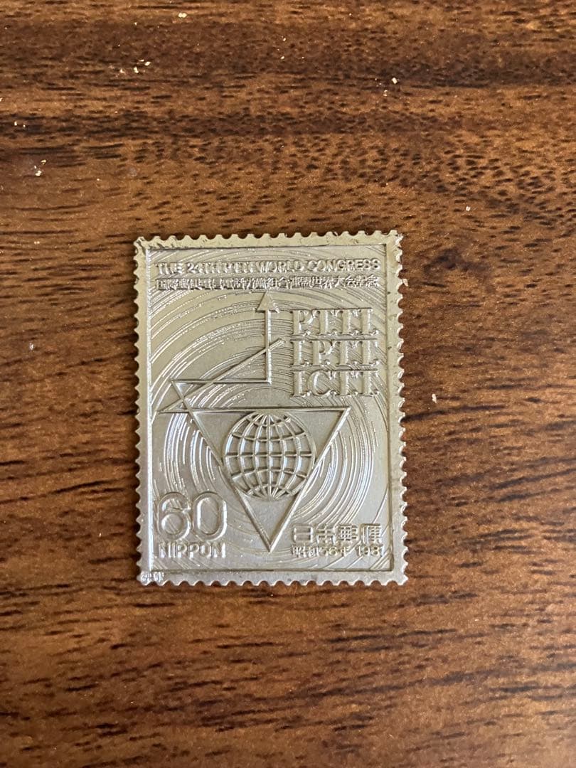 純銀・純銅　切手レリーフ（25g）