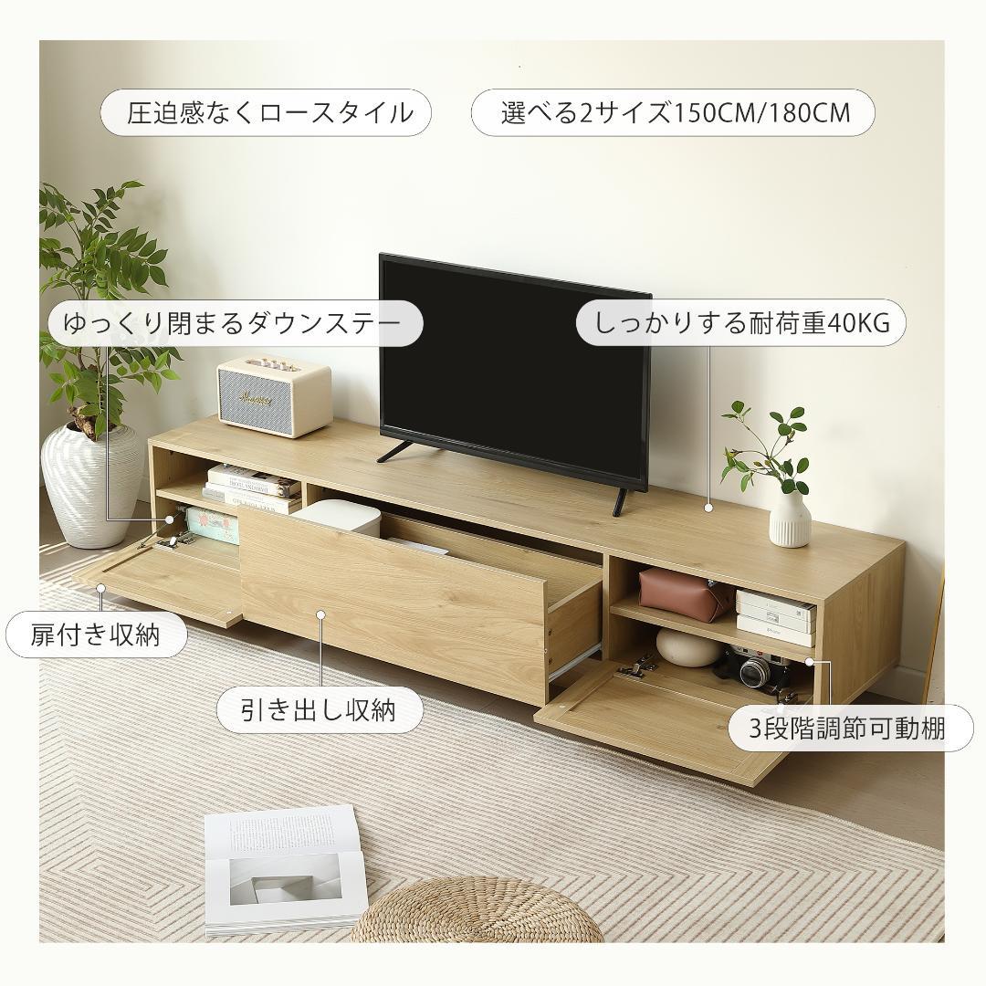 超人気！【幅150cm】テレビ台 ローボード 収納 テレビボード　BROWN