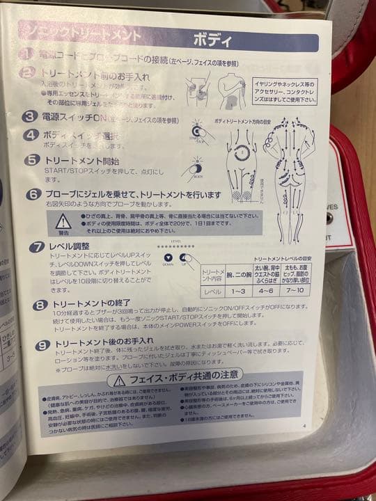 95万円→破格！！マスクで疲れたお肌に★　4way美顔器（ボディも）