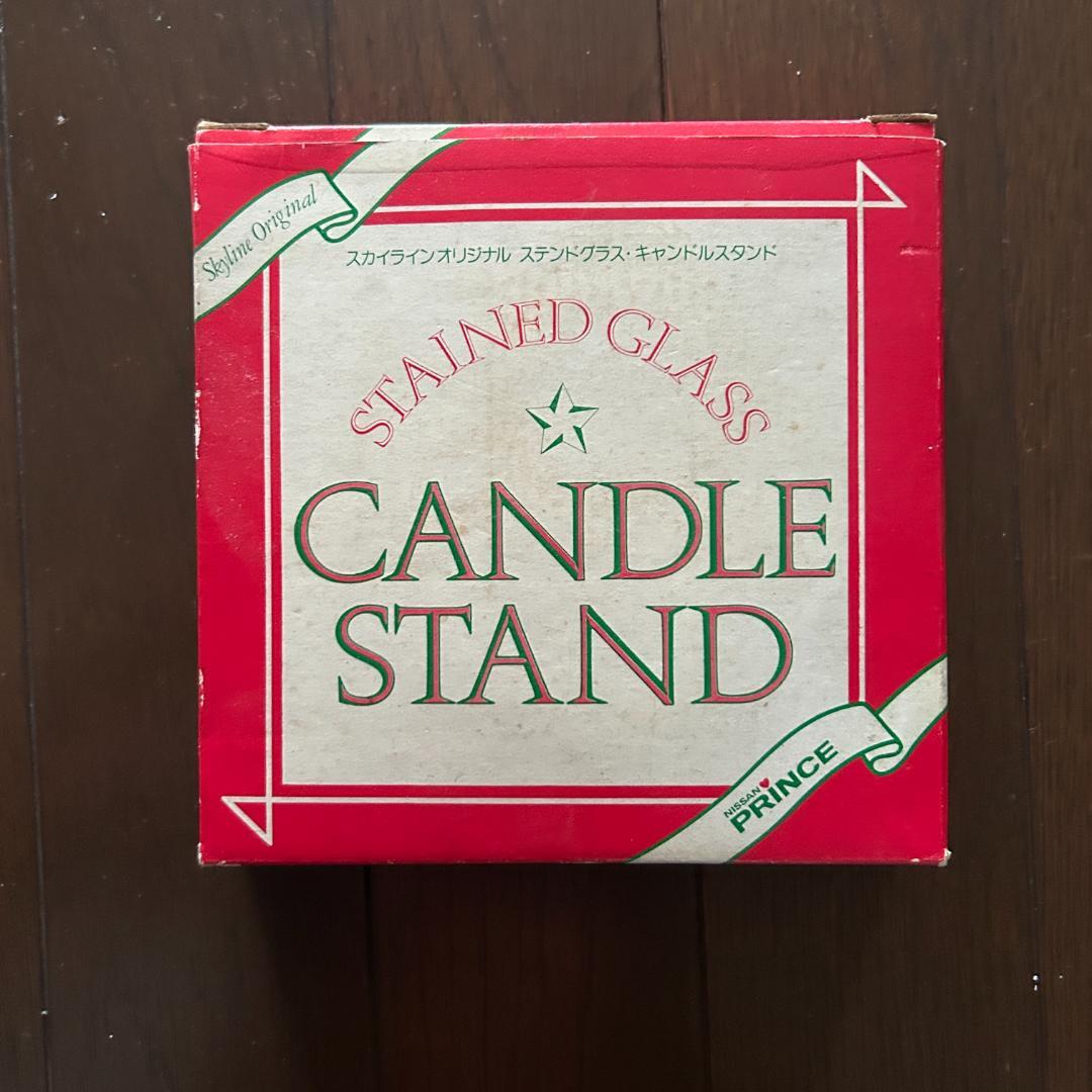 レア）1982年 日産プリンス スカイライン ステンドグラス キャンドルスタンド