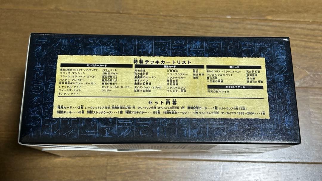 遊戯王デュエルモンスターズ　決闘王の記憶　3個セット