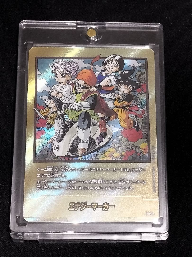 ドラゴンボールフュージョンワールド エナジーマーカー金 36巻