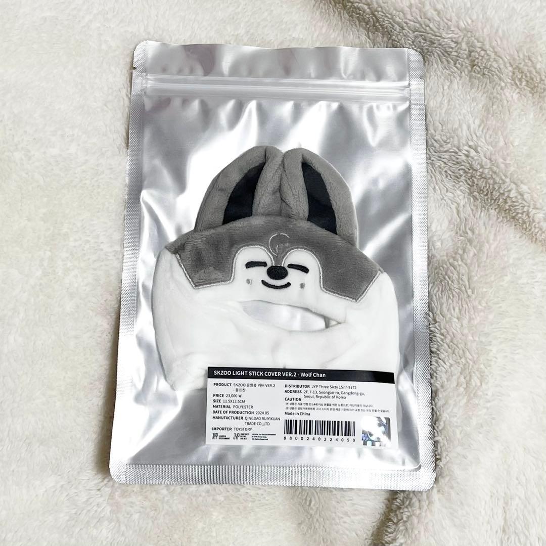 Stray Kids SKZOO ウルフチャン ペンライトカバー