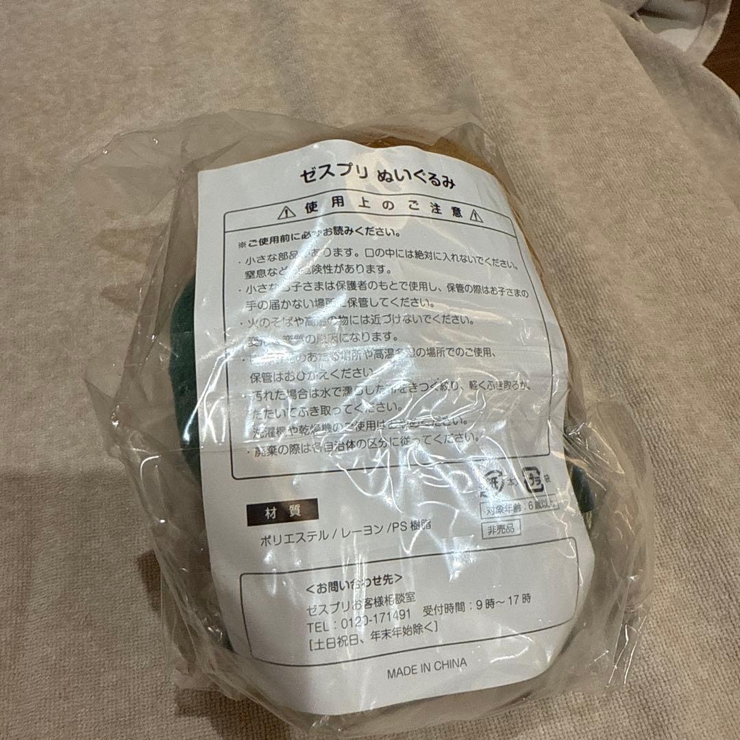 ゼスプリ キウイブラザーズ レッド ぬいぐるみ 未開封