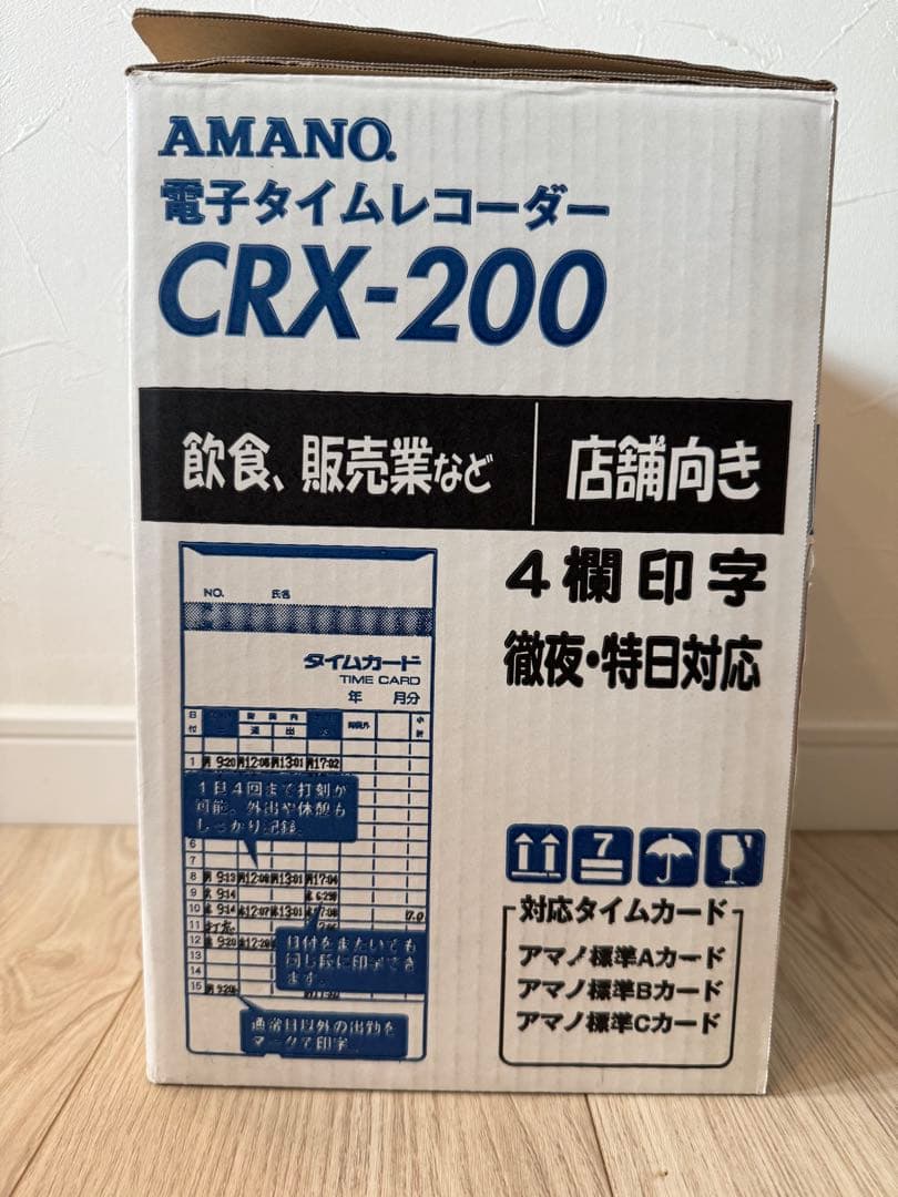 電子タイムレコーダー CRX-200 AMANO