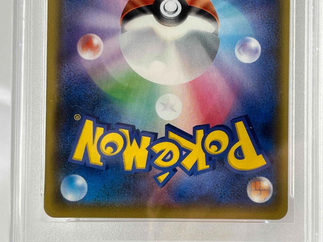 【 PSA10 】おたんじょうびピカチュウ プロモ 25th