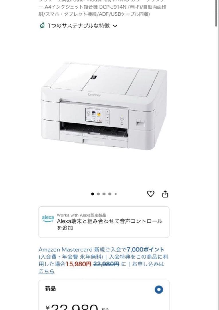 Brother DCP-J915N インクジェットプリンター