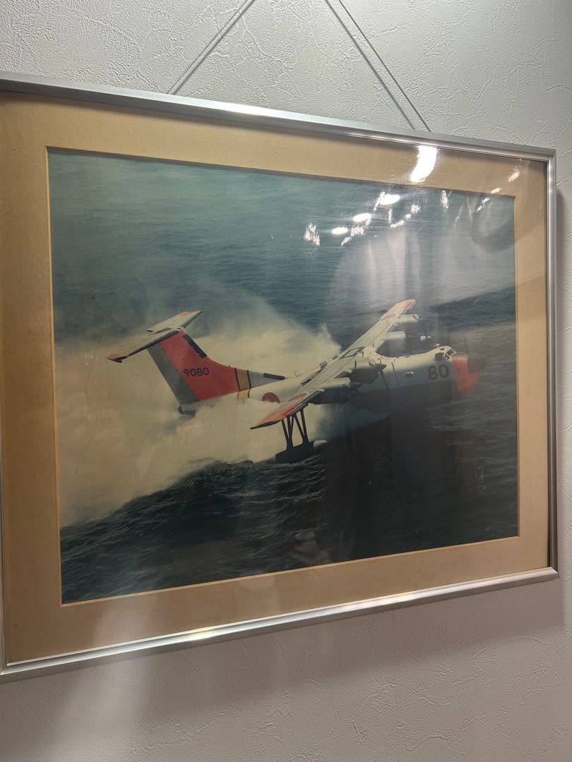 【額装品】US-1 救難飛行艇 海上自衛隊 写真