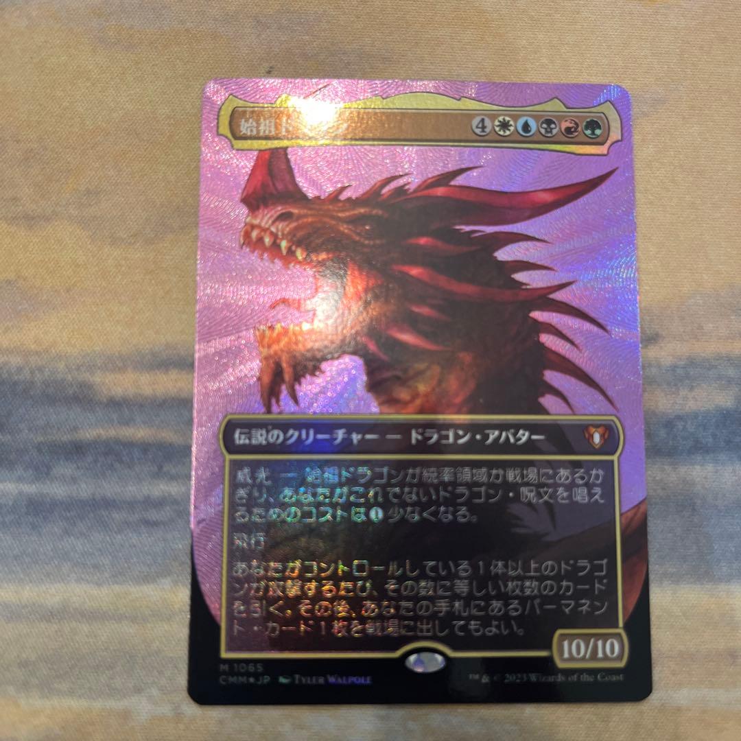 mtg 始祖ドラゴン テクスチャーfoil 統率者 マスターズ