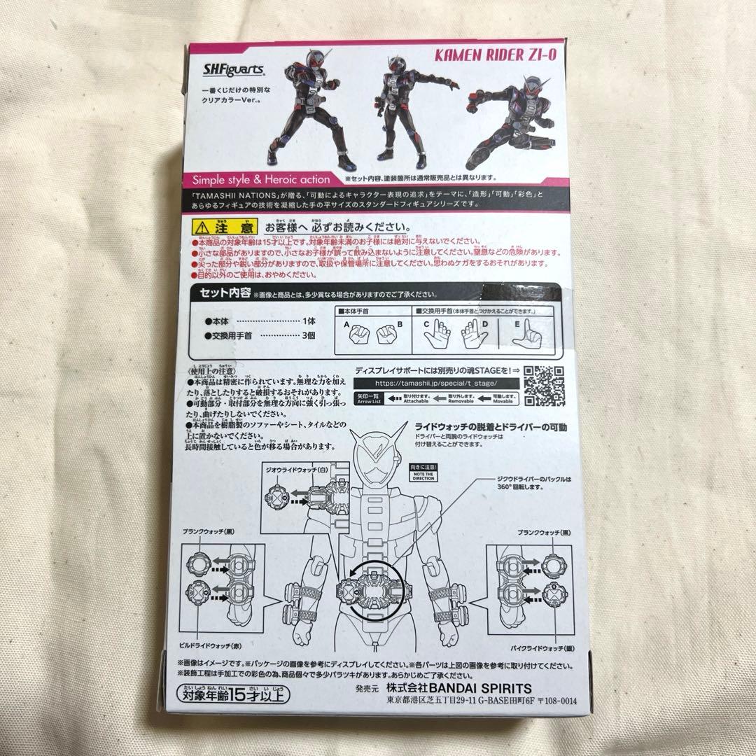 一番くじ S.H.Figuarts 仮面ライダー フィギュア 5点セット