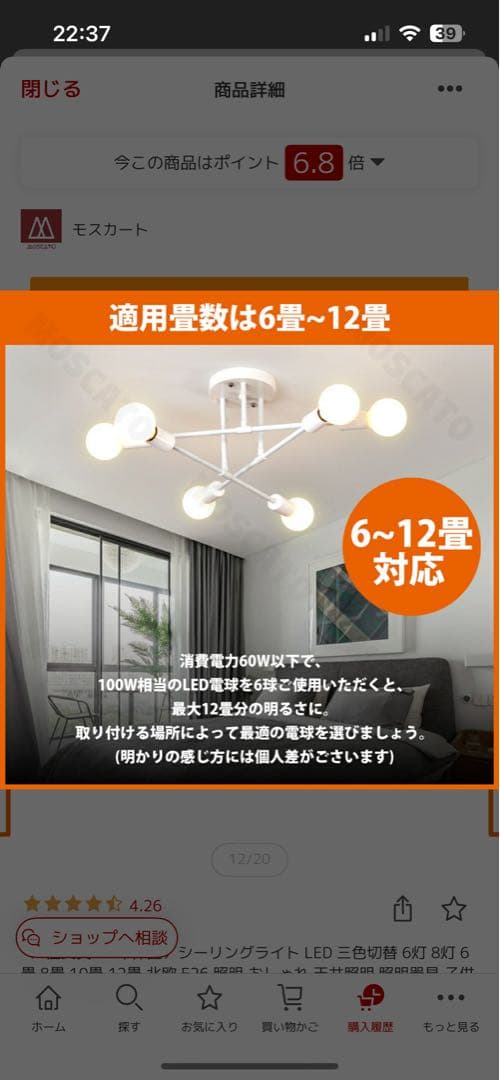 LEDシーリングライト E26 三色切替 6-12畳