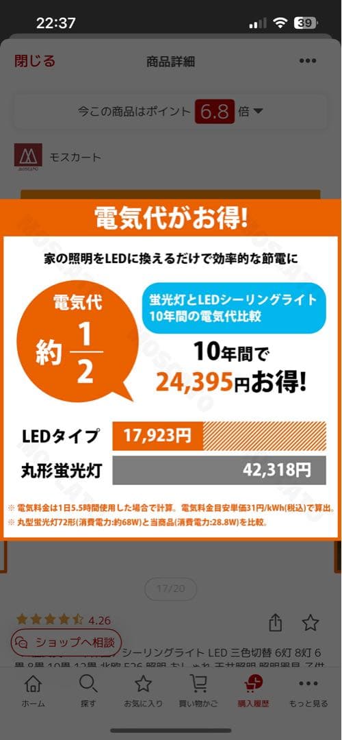 LEDシーリングライト E26 三色切替 6-12畳