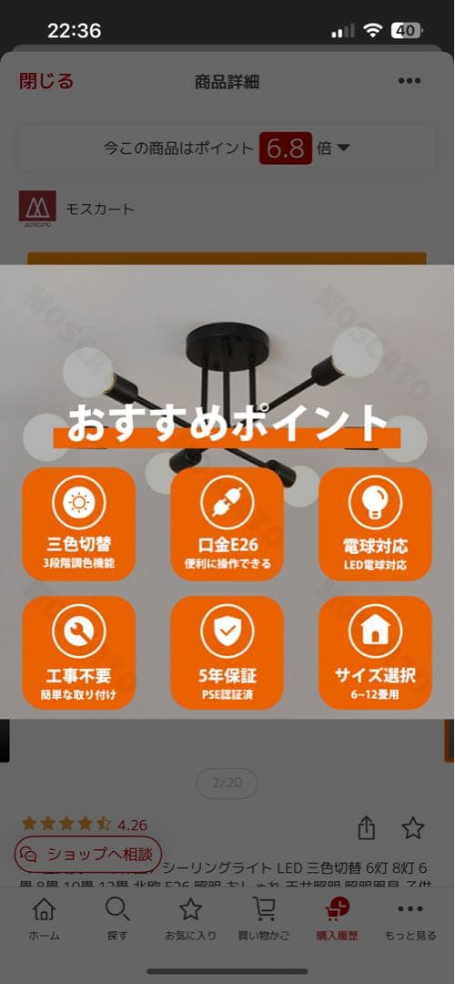 LEDシーリングライト E26 三色切替 6-12畳