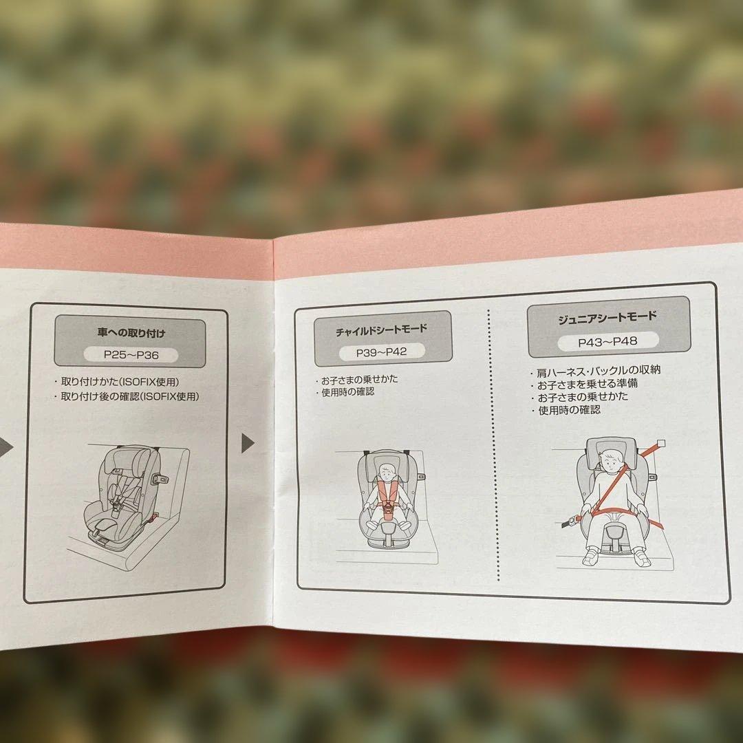 Aprica フォームフィットISOFIX セーフティプラスAB