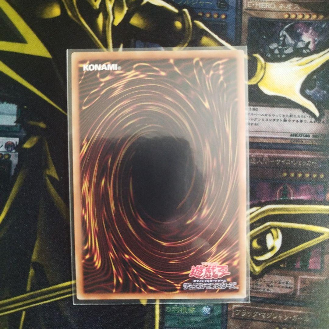 青眼の究極亜竜　20thシークレット