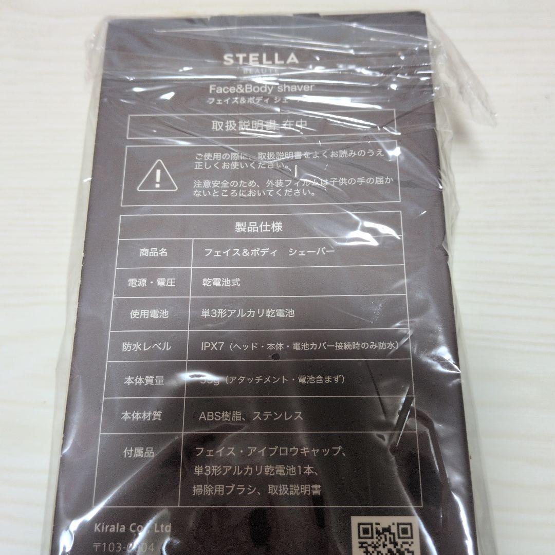 [専用となります]STELLABEAUTE　IPL＆LED 光美容器 新品未使用