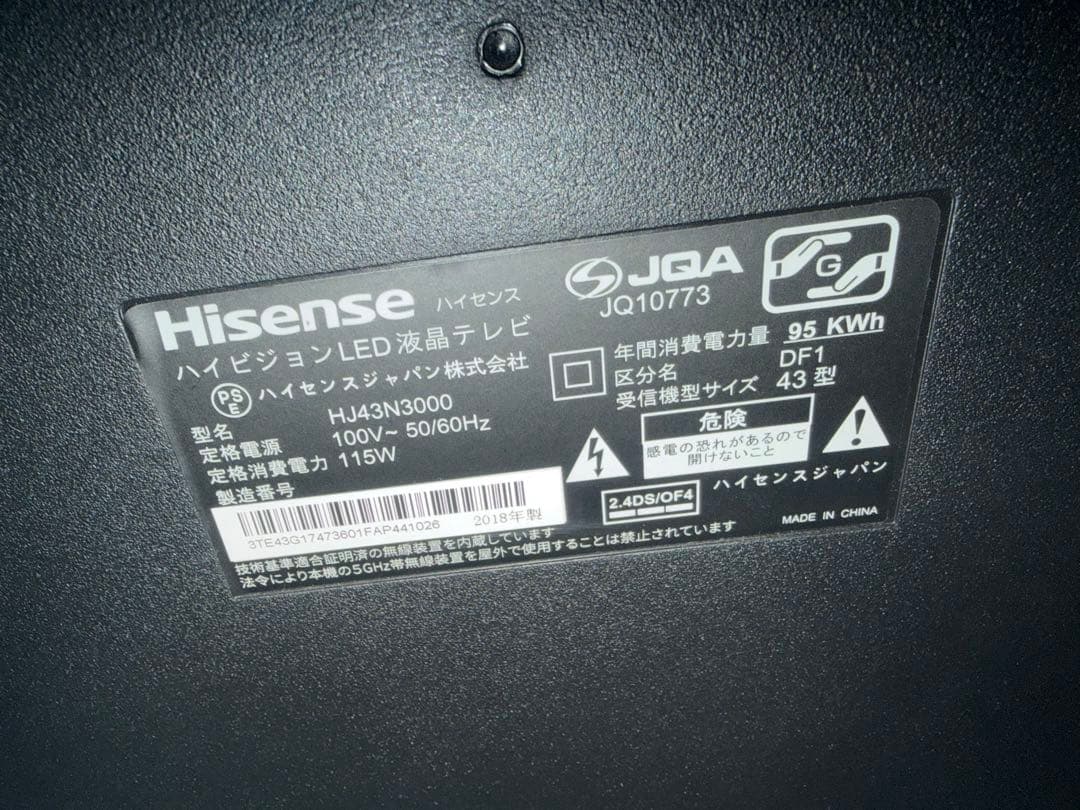 Hisense 43型 4Kテレビ HJ43N3000 ※概要欄必ずお読み下さい