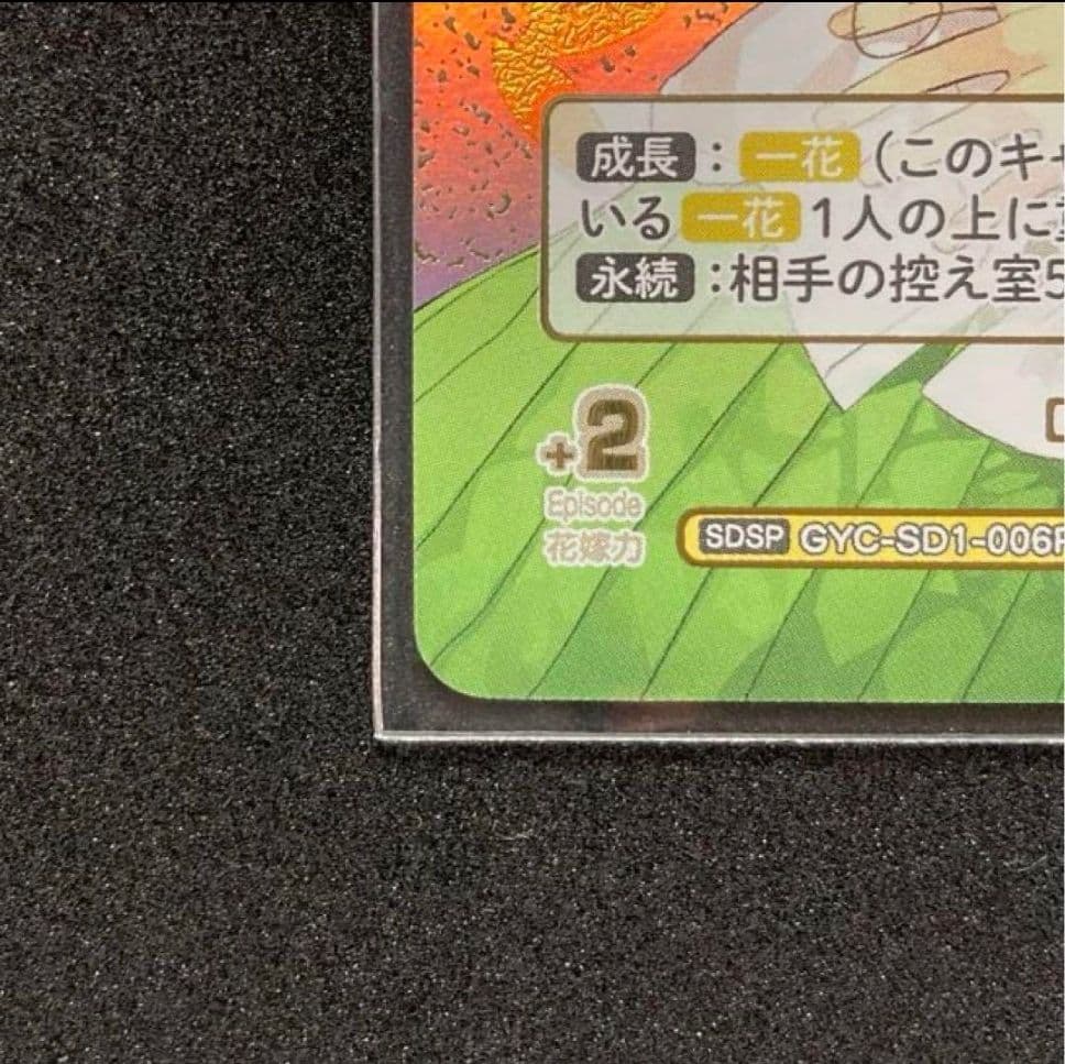 五等分の花嫁 中野一花SDSP