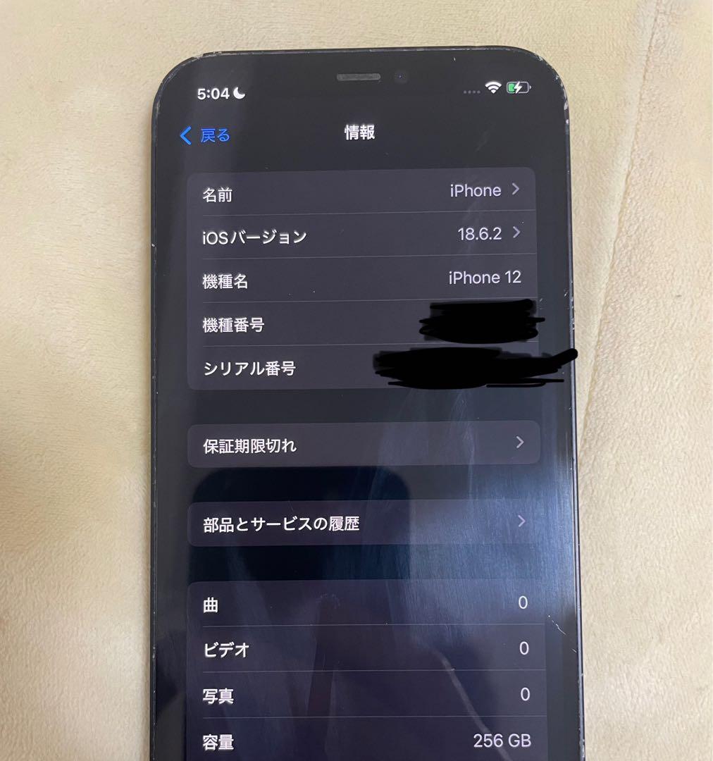 Apple iPhone 12 256GB 本日3000円引きしてます！